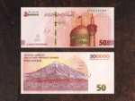 Middle East Collector Banknote Set – 30 Authentic Uncirculated 500,000 Series Notes - Image 2