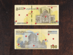 Middle East Collector Banknote Set – 10 Authentic Uncirculated 5,000,000 Series Notes - Image 3